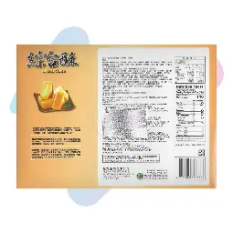 Bánh Nhân Vị Dứa, Xoài, Mãng Cầu Yuki & Love (Hộp 250g - 10 Bánh) image